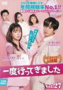 【バーゲンセール】【中古】DVD▼一度行ってきました 27(第53話、第54話) 字幕のみ レンタル落ち