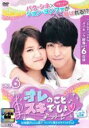 【中古】DVD▼オレのことスキでしょ。 ノーカット完全版 6(第11話、第12話) レンタル落ち