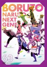 [중고] DVD▼BORUTO 볼트 NARUTO NEXT GENERATIONS 63(제243화~제246화) 렌탈 떨어진다