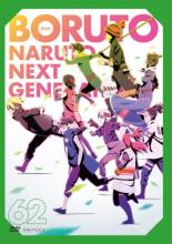 [중고] DVD▼BORUTO 볼트 NARUTO NEXT GENERATIONS 62(제239화~제242화) 렌탈 떨어진다