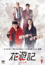 【バーゲンセール】【中古】DVD▼花遊記 ファユギ 日本編集版 9(第17話、第18話) 字幕のみ レンタル落ち