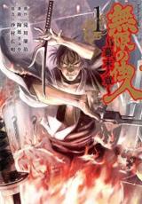 Rakuten - 中古 Comic▼無限の住人 幕末ノ章(4冊セット)第 1〜4 巻 レンタル落ち 全4巻