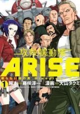 전권 세트 중고 Comic ▼ 공각 기동대 ARISE 잠들지 않는 눈의 남자 Sleepless Eye 전 7 권 완결 세트 렌탈 떨어진다