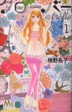 中古 Comic▼クローバー trefle(8冊セット)第 1～8 巻 レンタル落ち 全8巻