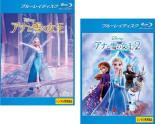 【送料無料】2パック【中古】Blu-ray▼アナと雪の女王(2枚セット)1、2 ブルーレイディスク▽レンタル落ち 全2巻