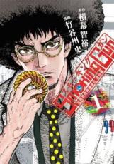 全巻セット中古 Comic▼Smoking Gun 民間科捜研調査員 流田縁 全 10 巻 完結 セット レンタル落ち