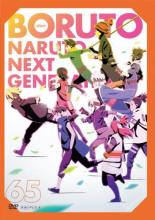 [중고] DVD▼BORUTO 볼트 NARUTO NEXT GENERATIONS 65(제250화~제252화) 렌탈 떨어진다