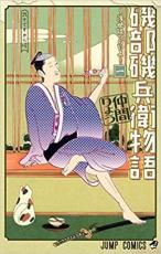 [무료 배송] 중고 Comic▼이소베 이소베 위 이야기 우키는 힘들어(14권 세트) 제 1~14권 렌탈 떨어뜨려 전 14권