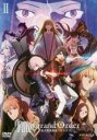 【バーゲンセール】【中古】DVD▼Fate/Grand Order 絶対魔獣戦線バビロニア 2(第2話、第3話) レンタル落ち(2)