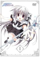 【バーゲンセール】【中古】DVD▼銃皇無尽のファフニール 1(第1話、第2話) レンタル落ち