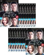 Drama - 全巻セット【送料無料】【中古】DVD▼刑務所のルールブック(16枚セット)第1話〜第32話 最終 字幕のみ レンタル落ち