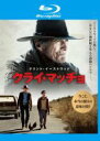 【バーゲンセール】【中古】Blu-ray▼クライ・マッチョ ブルーレイディスク レンタル落ち