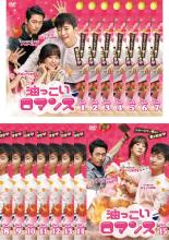 &nbsp;品　番&nbsp;PLNK10372SET1&nbsp;出　演&nbsp;ジュノ(ソ・プン)／チャン・ヒョク(ドゥ・チルソン)／チョン・リョウォン(タン・セウ)&nbsp;制作年、時間&nbsp;2018年&nbsp;1147分&nbsp;製作国&nbsp;韓国&nbsp;メーカー等&nbsp;カルチュア・パブリッシャーズ&nbsp;ジャンル&nbsp;洋画／海外TV／韓国ドラマ／コメディ／ラブストーリ&nbsp;&nbsp;【コメディ 爆笑 笑える 楽しい】&nbsp;カテゴリー&nbsp;DVDセット【コメディ 爆笑 笑える 楽しい】&nbsp;入荷日&nbsp;【2026-05-23】【あらすじ】六つ星ホテルの高級中国料理店で働く副料理長のソ・プン。プンの力で店はミシュランの二つ星を採り、料理長への昇進も控え前途洋々のプンだったが、ホテルの社長に結婚したばかりの妻を取られ、おまけに左遷の内示を出されてしまう…。復讐を誓うプンは中国鍋とおたまを手に飛び出し、ホテルの目の前にある潰れた中国料理店で働き、客を奪うことを決意。しかし、店のオーナーである元ヤクザのドゥ・チルソンに手下に料理を教える条件で店を貸すと言われ…。レンタル落ちの中古品ですDVDケースなし（ジャケットと不織布ケース入りディスクのみ）での出荷となります。