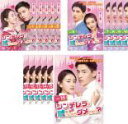 【バーゲンセール】全巻セット【中古】DVD▼シンデレラが嘘をついたらダメですか?(16枚セット)第1話〜第31話 最終 字幕のみ レンタル落ち