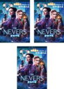 【バーゲンセール】全巻セット【中古】DVD▼ザ・ネバーズ シーズン1 パート1(3枚セット)第1話〜第6話 最終 レンタル落ち