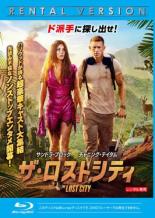 【バーゲンセール】【中古】Blu-ray▼ザ・ロストシティ ブルーレイディスク レンタル落ち
