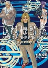 楽天市場】攻殻機動隊 セット（コミック｜本・雑誌・コミック）の通販