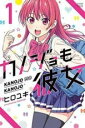 全巻セット中古 Comic▼カノジョも彼女(16冊セット)第 1〜16 巻 レンタル落ち
