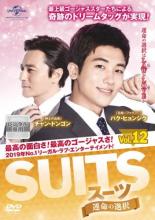 【バーゲンセール】【中古】DVD▼SUITS スーツ 運命の選択 12(第22話、第23話) 字幕のみ レンタル落ち