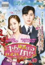 【バーゲンセール】【中古】DVD▼キム秘書はいったい、なぜ? 10(第19話、第20話) 字幕のみ レンタル落ち