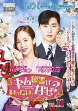 楽天市場】キム秘書はいったい、なぜ? dvdの通販