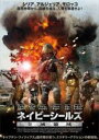 【バーゲンセール】【中古】DVD▼ネイビーシールズ 全滅領域 レンタル落ち