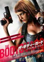 【バーゲンセール】【中古】DVD▼ザ・ボディーガード パーフェクト・エージェント レンタル落ち