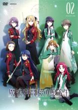 【バーゲンセール】【中古】DVD▼魔法科高校の優等生 2(第3話～第5話) レンタル落ち