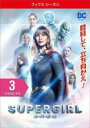 【バーゲンセール】【中古】DVD▼SUPERGIRL スーパーガール フィフス シーズン5 Vol.3(第5話、第6話) レンタル落ち