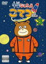 【中古】DVD▼宇宙なんちゃら こてつくん 3(第12話~第16話) レンタル落ち