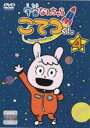 【中古】DVD▼宇宙なんちゃら こてつくん 4(第17話~第22話) レンタル落ち