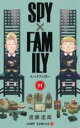 中古 Comic▼SPY×FAMILY スパイファミリー 11 レンタル落ち