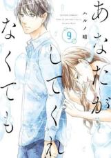 ��� Comic�����ʤ������Ƥ���ʤ��Ƥ� 9 ��󥿥����