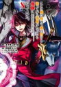 中古 Comic▼ここは俺に任せて先に行けと言ってから10年がたったら伝説になっていた。 8 レンタル落ち