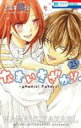 中古 Comic▼なまいきざかり。 23 レンタル落ち
