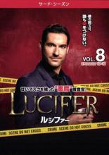 【バーゲンセール】【中古】DVD▼LUCIFER ルシファー サード シーズン3 Vol.8(第15話、第16話) レンタル落ち