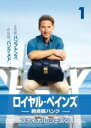 【バーゲンセール】【中古】DVD▼ロイヤル・ペインズ 救命医ハンク ファイナル シーズン 1(第1話、第2話) レンタル落ち