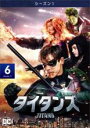 【バーゲンセール】【中古】DVD▼Titans タイタンズ シーズン1 Vol.6(第11話 最終) レンタル落ち