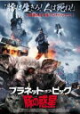 【バーゲンセール】【中古】DVD▼プラネット・オブ・ピッグ 豚の惑星 レンタル落ち