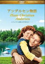 【バーゲンセール】【中古】DVD▼アンデルセン物語 字幕のみ
