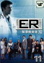 【バーゲンセール】【中古】DVD▼【訳あり】ER 緊急救命室 11 イレブン 11 (第21話、第22話 最終) ※ジャケットに難有り レンタル落ち