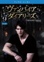 【バーゲンセール】【中古】DVD▼【訳あり】ヴァンパイア・ダイアリーズ フィフス・シーズン5 vol. 9(第17話、第18話) ※ジャケットに難有り レンタル...