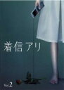 【バーゲンセール】【中古】DVD▼【訳あり】着信アリ TV版 2(第3話、第4話) ※ジャケットに難有り レンタル落ち