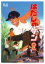 【中古】DVD▼【訳あり】はだしのゲン 2 ※ジャケットに難有り▽レンタル落ち 199円