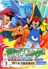 【送料無料】【中古】DVD▼【訳あり】ポケットモンスター アドバンスジェネレーション 2006 バトルフロンティア 1 ※ジャケットに難有り▽レンタル落ち