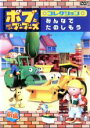 【バーゲンセール】【中古】DVD▼【