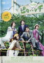 【バーゲンセール】【中古】DVD▼【訳あり】ピカ☆★☆ンチ LIFE IS HARD たぶん HAPPY ※ジャケットに難有り レンタル落ち