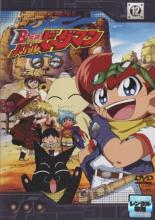 【バーゲンセール】【中古】DVD▼B-伝説! バトルビーダマン12(第32話～第34話) レンタル落ち