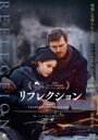 【バーゲンセール】【中古】DVD▼リフレクション 字幕のみ レンタル落ち