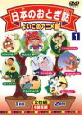 【バーゲンセール】【中古】DVD▼【